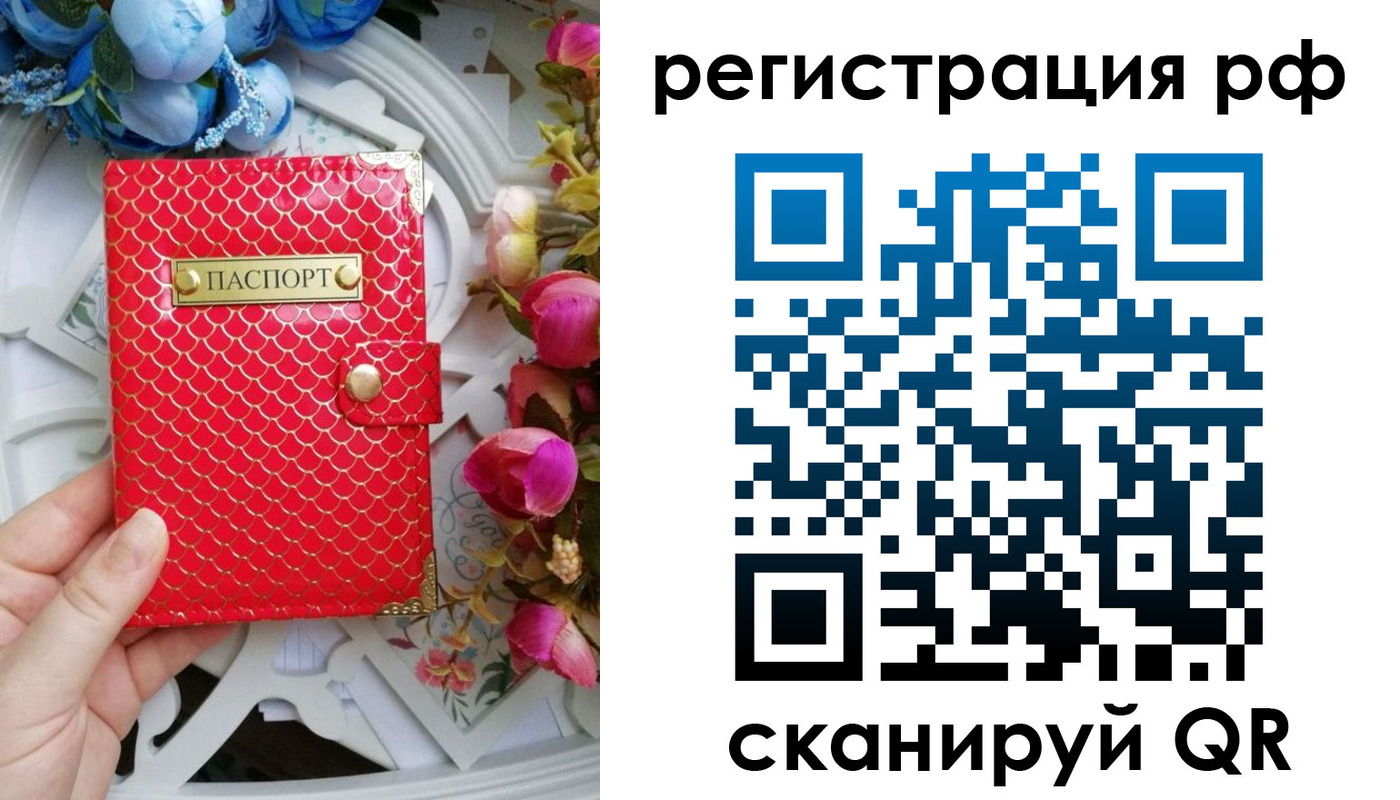 прописка для работы в Новоуральске