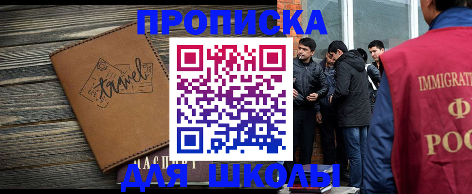 временная регистрация в Новоуральске