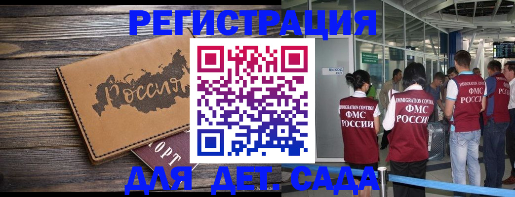 временная регистрация в Новоуральске